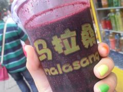 iphone_upload_pic-马拉桑果汁(龙头路总店)