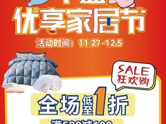 -深圳华盛奥特莱斯(华南一道店)
