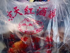 天津炸糕-京天红酒家(虎坊路店)