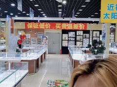 -现代眼镜批发城(威海路店)