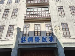-汕头市小公园
