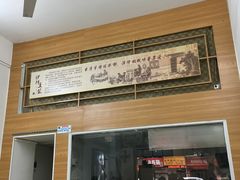 -伊鲜豆浆(福平店)