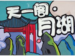 -月湖公园