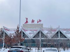 -长白山万达国际滑雪场