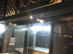 -广东道至正餐厅(区庄店)
