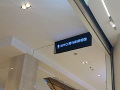 -海马体照相馆(大连柏威年购物中心店)