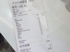 -三人行骨头王火锅(长寿店)