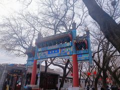 -北京国子监胡同