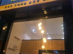 门面-文成焕·家族韩式餐厅
