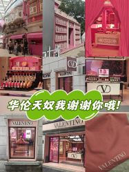 -VALENTINO华伦天奴美妆
