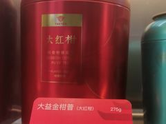 -大益茶庭(永庆坊店)