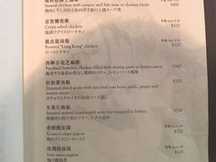 账单-唐阁(香港朗廷酒店)