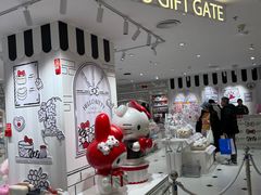 -三丽鸥 Sanrio Gift Gate(汉光百货店)