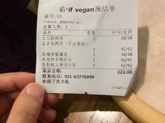 账单-茹·pure vegan(博华广场店)