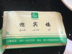 纸巾-迎宾楼(解放西街店)