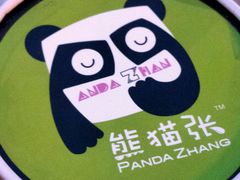android_upload_pic-六时安·熊猫张甜品店(东关街店)