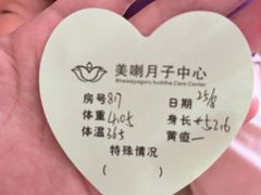 -美喇月子中心(南沙进港店)