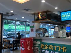 -老乡鸡(南京新街口洪武北路店)