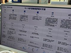 -宝岛眼镜·星创视光中心(成都仁和新城店)