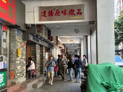 -達揚原味燉品(文明路店)