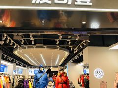 -永旺梦乐城国际商城(北清路店)