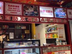 -铸钟褡裢火烧(西三环紫竹桥店)