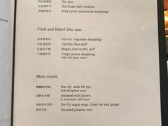 菜单-Hakkasan Abu Dhabi