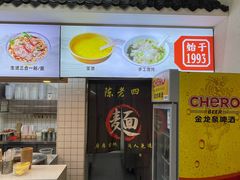 -杨园陈老四牛肉粉面馆(杨园总店)