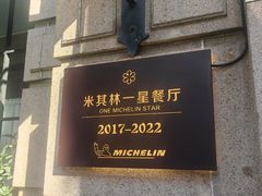 -南麓·浙里(外滩店)