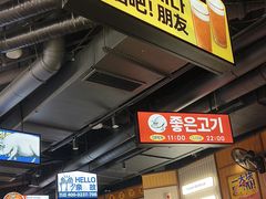 -阿亲家·韩式无限烤肉(春熙路店)