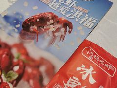-洪福龙虾