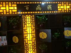 大堂-莱仪堂艾灸经络养生馆(九亭一店)