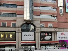 -西单明珠商场