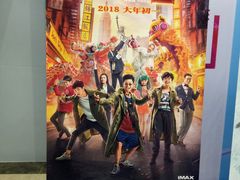-幸福蓝海影城(上海闵行日月光中心杜比全景声店)