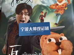 -浙影时代影城·宁波东门银泰店(原宁波时代电影大世界)