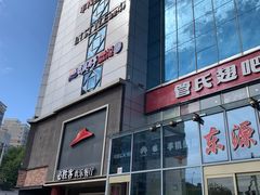 -包装马车·韩国料理·포장마차