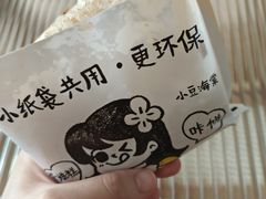 -小豆海棠(人民南路店)