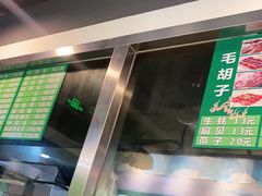 -毛胡子牛羊餐馆(武宁路店)