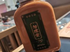 -勿理堂(西村店)