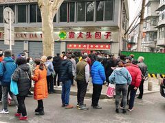 -袁大头包子(光华路店)