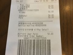 账单-星巴克臻选(成都环球乐天店)