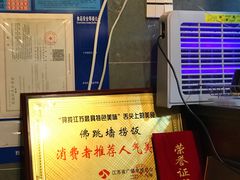 -佛跳墙捞饭(连目巷店)