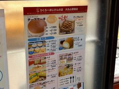 -瑞可爷爷的店(难波本店)