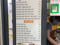 菜单-卞姐蛋饼(陕西南路店)