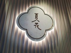 -奈雪的茶(时代天街店)