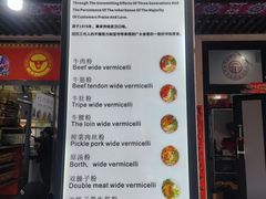 -骏骏牛肉粉店(吉庆街店)