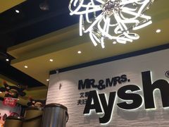 -艾薯夫妇Aysh(红山店)
