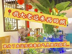 -春天里餐厅(西田城店)