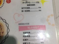 菜单-啊臻味道•新疆特色炒米粉(大学城店)