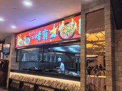 -清远国际酒店御珍轩食街